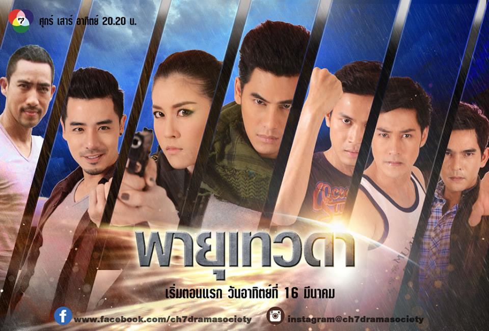 Phayu Thewada Ep.10 (1 of 2) - ThaiLakornVideos.com