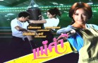 Maekha Ep.10