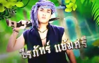 Ep.44 Love you as much as an elephant (รักคุณเท่าช้าง)