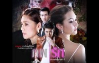 Pob Ruk Ep.2