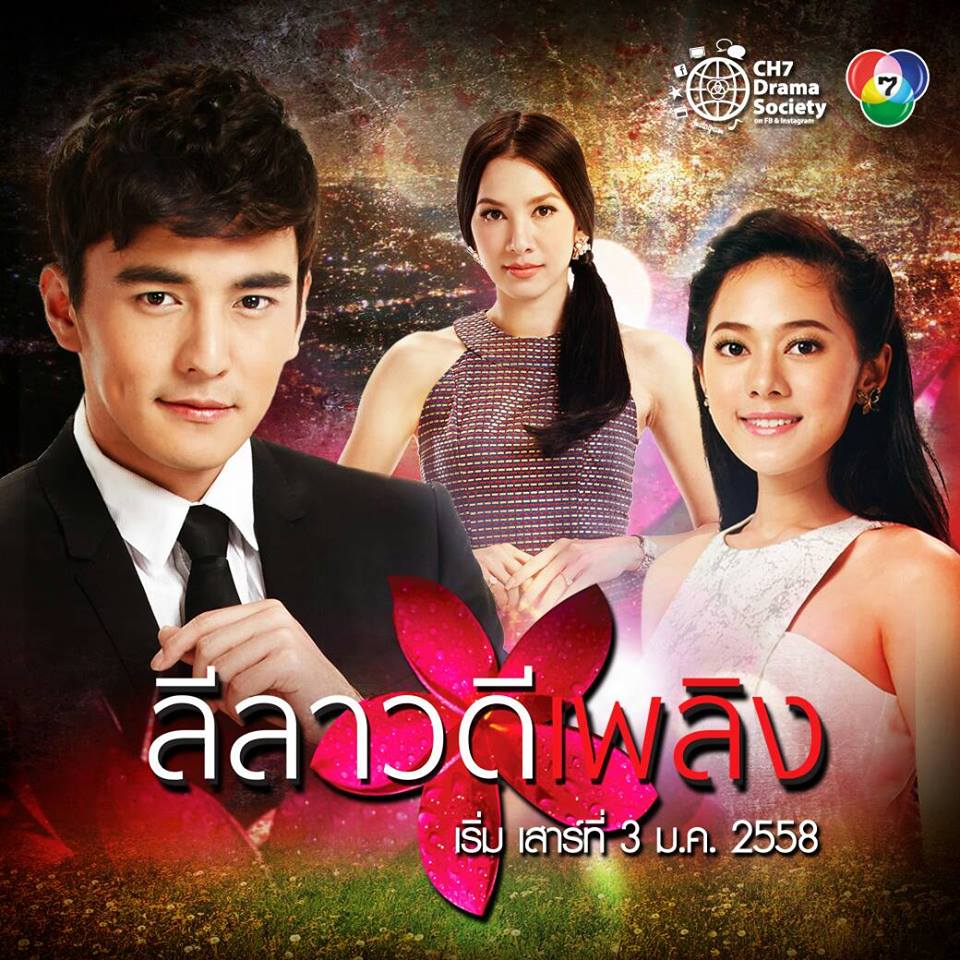 is a thailand dramas starring piyathida mittirara ,num sornram th also know...
