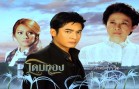 Dom Thong Ep.7 (1 of 2) โดมทอง