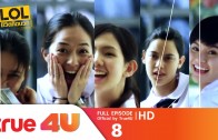 LOL Ep.8 ชีวิตคิดบวก