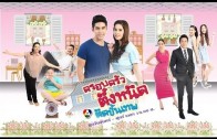 Stingy Family Ep.2 ครอบครัวตึ๋งหนืดตืดขั้นเทพ