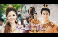 Kaew Na Mah Ep.14 แก้วหน้าม้า