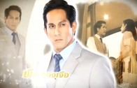 Khunying Nok Thamniap Ep.14 คุณหญิงนอกทำเนียบ