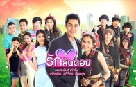 Rak Lon Doi Ep.2 รักล้นดอย