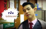 The School Ep.5 โรงเรียนป่วน ก๊วนนักเรียนแสบ