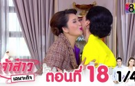 Mani Nakha Ep.5