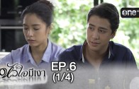 Mani Nakha Ep.5