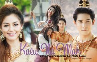 Kaew Na Mah Ep.52 แก้วหน้าม้า