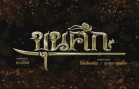 KhunSeuk EP.01 ขุนศึก
