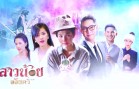 Sao Noi Oi Khwan Ep.19 สาวน้อยอ้อยควั่น