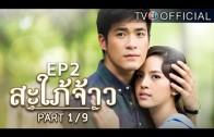 Mani Nakha Ep.5