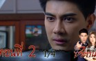 Suphapburut Satan Ep.2 สุภาพบุรุษซาตาน