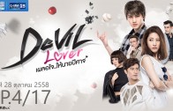 Devil Lover Ep.4 เผลอใจให้นายปีศาจ