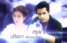 Koo Hoo Koo Hean 2 EP.24 คู่หูคู่เฮี้ยน 2