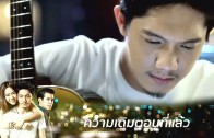 Left me behind Ep.4 ทิ้งไว้กลางทาง