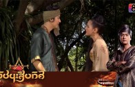 Phuchana Sip Thit Ep.9 ผู้ชนะสิบทิศ