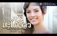 Mani Nakha Ep.5