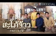 Mani Nakha Ep.5