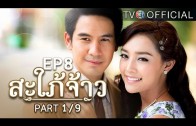 Mani Nakha Ep.5