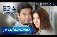 Mani Nakha Ep.5