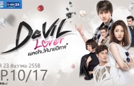 Devil Lover Ep.10 เผลอใจให้นายปีศาจ