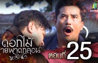 Mani Nakha Ep.5