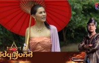 Phuchana Sip Thit Ep.16 ผู้ชนะสิบทิศ