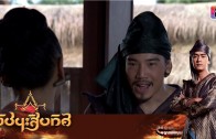 Phuchana Sip Thit Ep.26 ผู้ชนะสิบทิศ