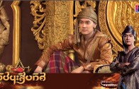 Phuchana Sip Thit Ep.36 ผู้ชนะสิบทิศ