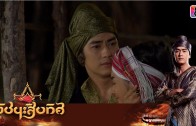 Phuchana Sip Thit Ep.38 ผู้ชนะสิบทิศ