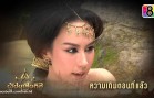 Phuchana Sip Thit Ep.46 ผู้ชนะสิบทิศ