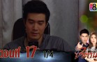 Suphapburut Satan Ep.17 สุภาพบุรุษซาตาน
