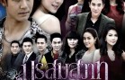 Morasum Sawat Ep.6 (2 of 2) มรสุมสวาท