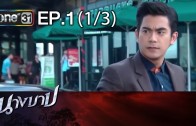 Mani Nakha Ep.5