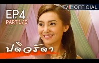 Mani Nakha Ep.5