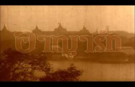 AyaRak EP.1 อาญารัก