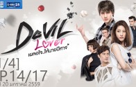 Devil Lover Ep.14 เผลอใจให้นายปีศาจ