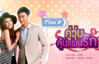 Koo Wun Lun Pan Ruk Ep.1 (2 of 2)