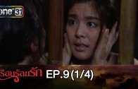 Mani Nakha Ep.5