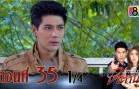 Suphapburut Satan Ep.35 สุภาพบุรุษซาตาน