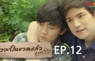 Time in A Bottle Ep.12 เวลาในขวดแก้ว