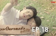 Time in A Bottle Ep.18 เวลาในขวดแก้ว