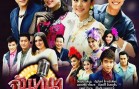 Chan Thana Sam Cha Ep.15 ฉันทนาสามช่า
