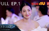 Mani Nakha Ep.5