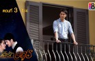 Mon Rak Asun Ep.3 มนต์รักอสูร