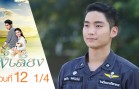 Philiang Ep.12 พี่เลี้ยง
