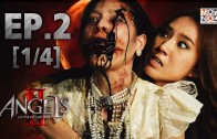 The Angels 2 Ep.2 นางฟ้าล่าผี ปี 2